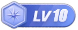LV10 等级-LV10-星空网络