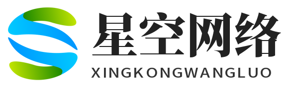 星空网络-又一个WordPress站点
