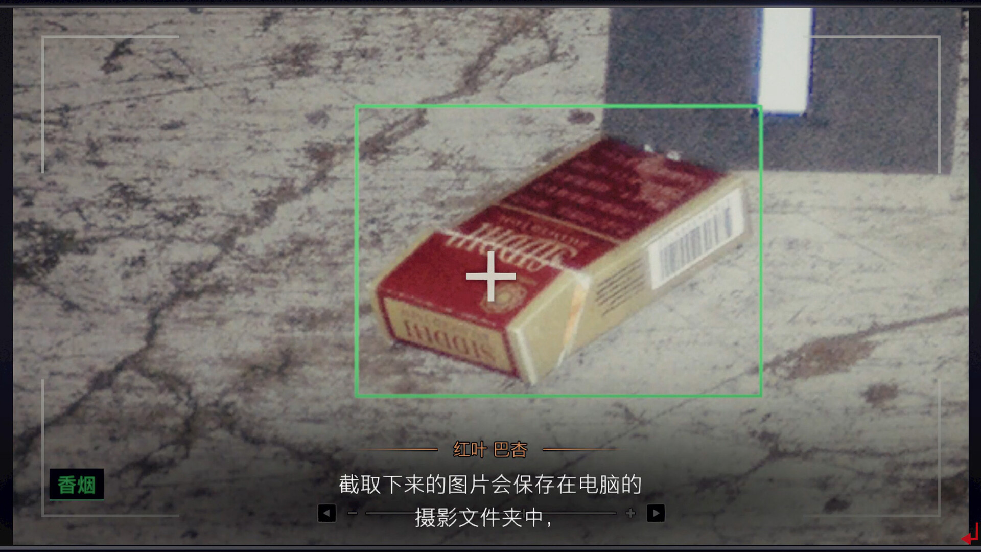 《东京都市谜案特搜事件簿》中文版