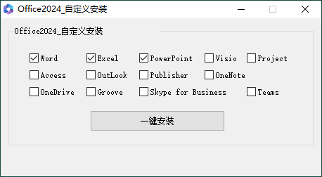 微软Office 2024 26年8月授权版-星空网络