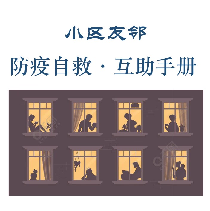 都要知道的新冠防疫自救手册-星空网络