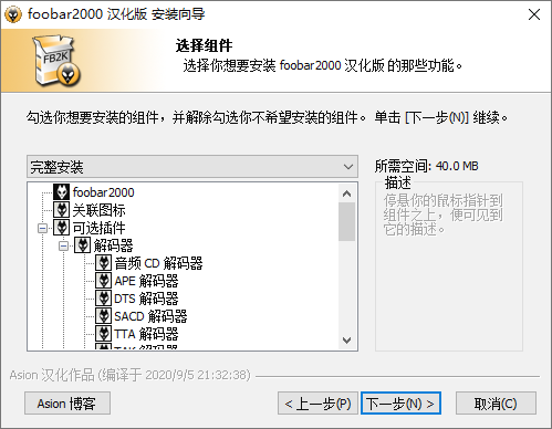 Foobar2000音频播放器v2.25.10-星空网络