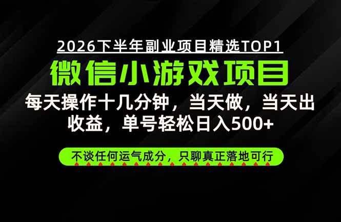 （20281期）远离假大空！只谈真落地！一部手机，每天十几分钟，轻松日入500+-星空网络