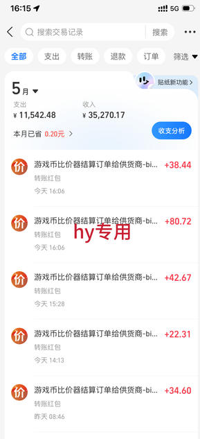 震撼首发!小白利用电脑做游戏搬砖,告别打工【揭秘】 震撼首发!小白利用电脑做游戏搬砖,告别打工【揭秘】