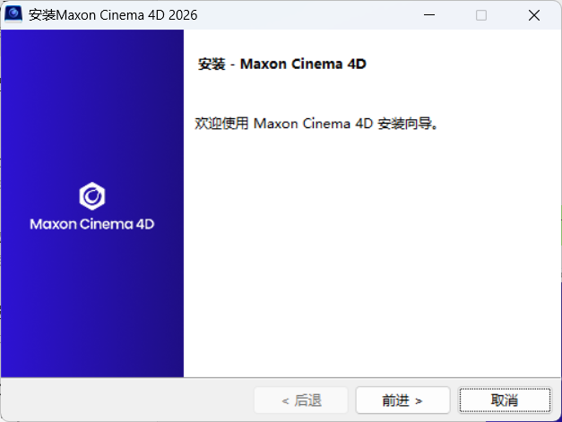 Maxon Cinema 4D 2026.3.3-星空网络