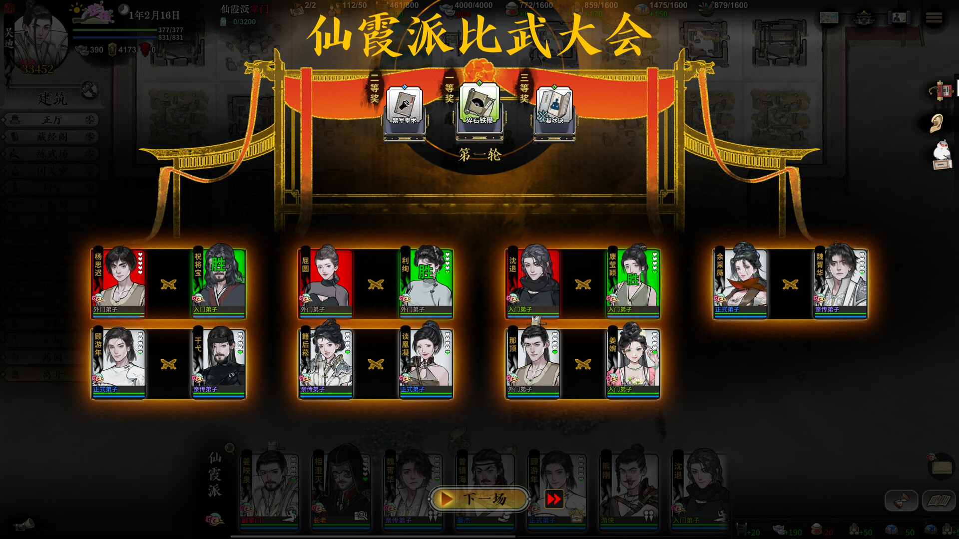 《龙胤立志传》中文版