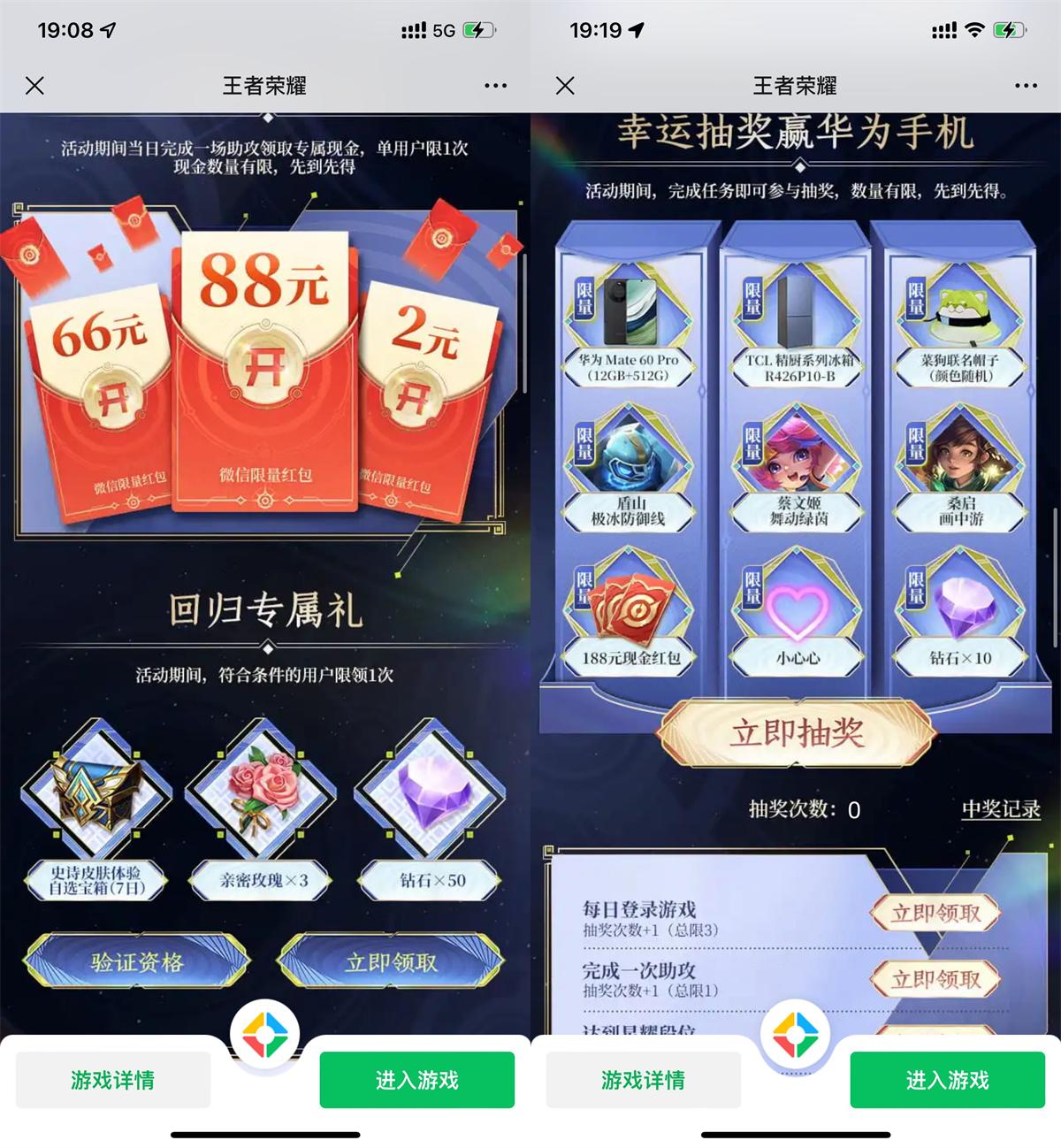 王者荣耀回归用户领2亓红包-星空网络
