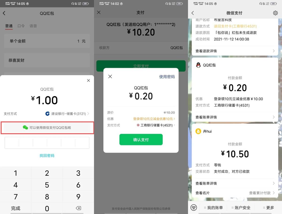 新方法教你微信立减金套现-星空网络