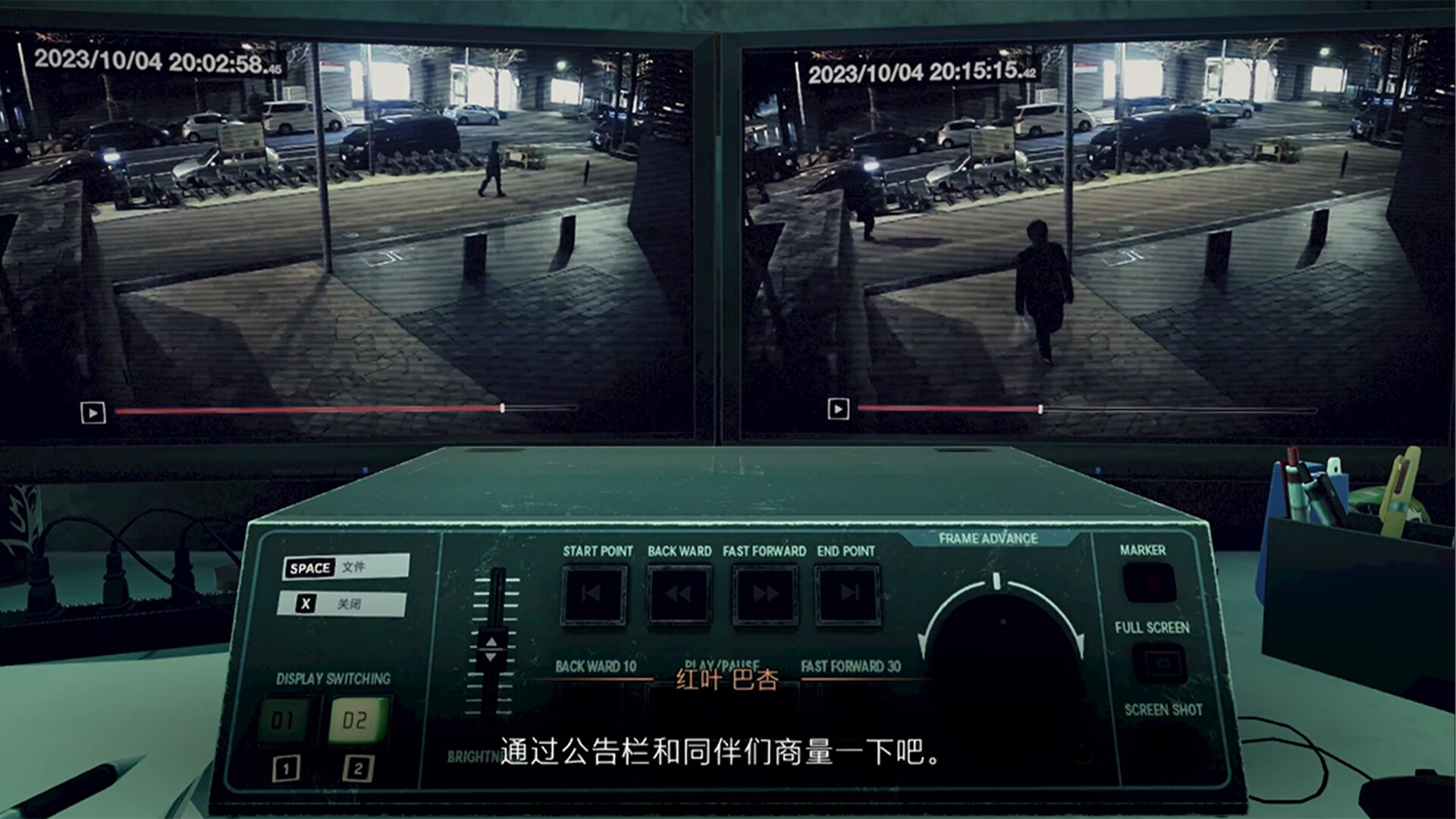 《东京都市谜案特搜事件簿》中文版