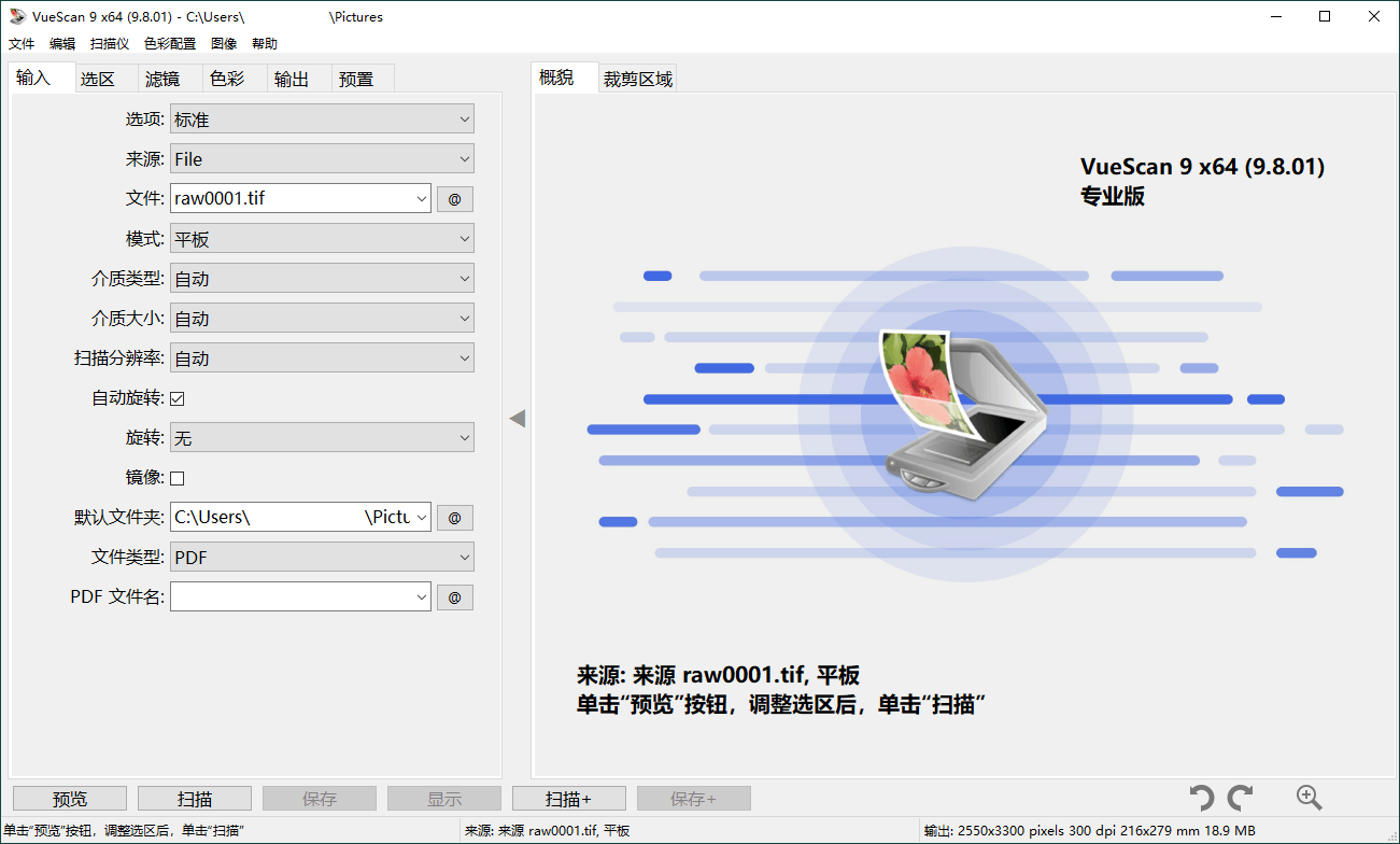 VueScan Pro v9.8.57.01绿色便携版-星空网络