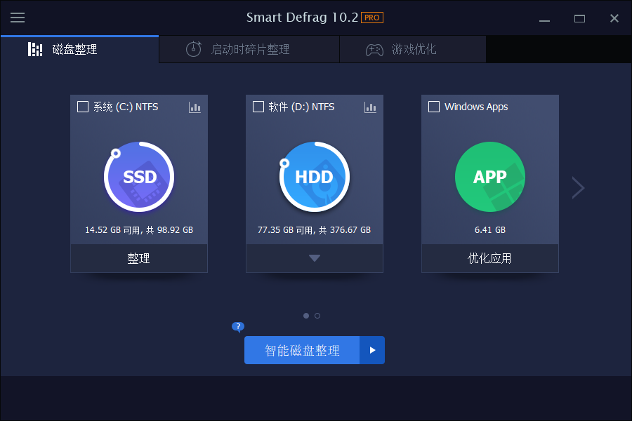 IObit Smart Defrag Pro v12.0.0.536高级版-星空网络