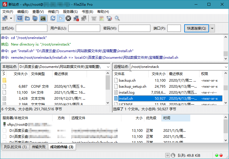 FileZilla PRO开源FTPv3.71.1绿色版-星空网络