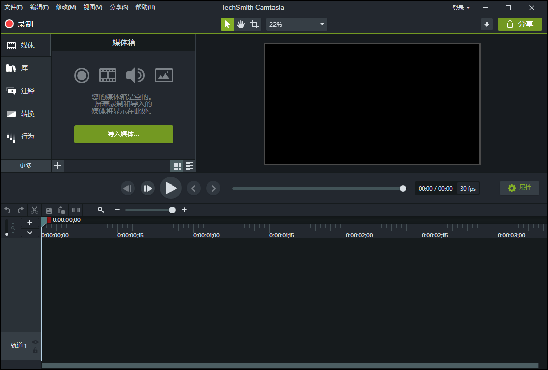 TechSmith Camtasia 26.2.0.19099高级版-星空网络