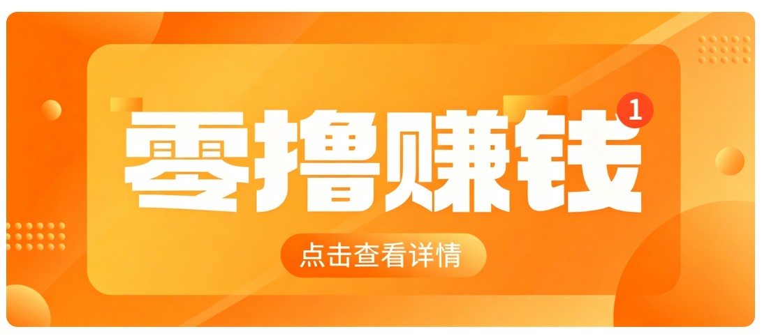 0成本搬砖不用露脸，普通人碎片时间就能做的内容副业，新手轻松能上手月收入千元-星空网络