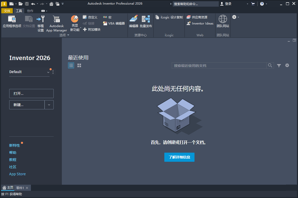 Inventor Professional 2027.1.0中文版-星空网络