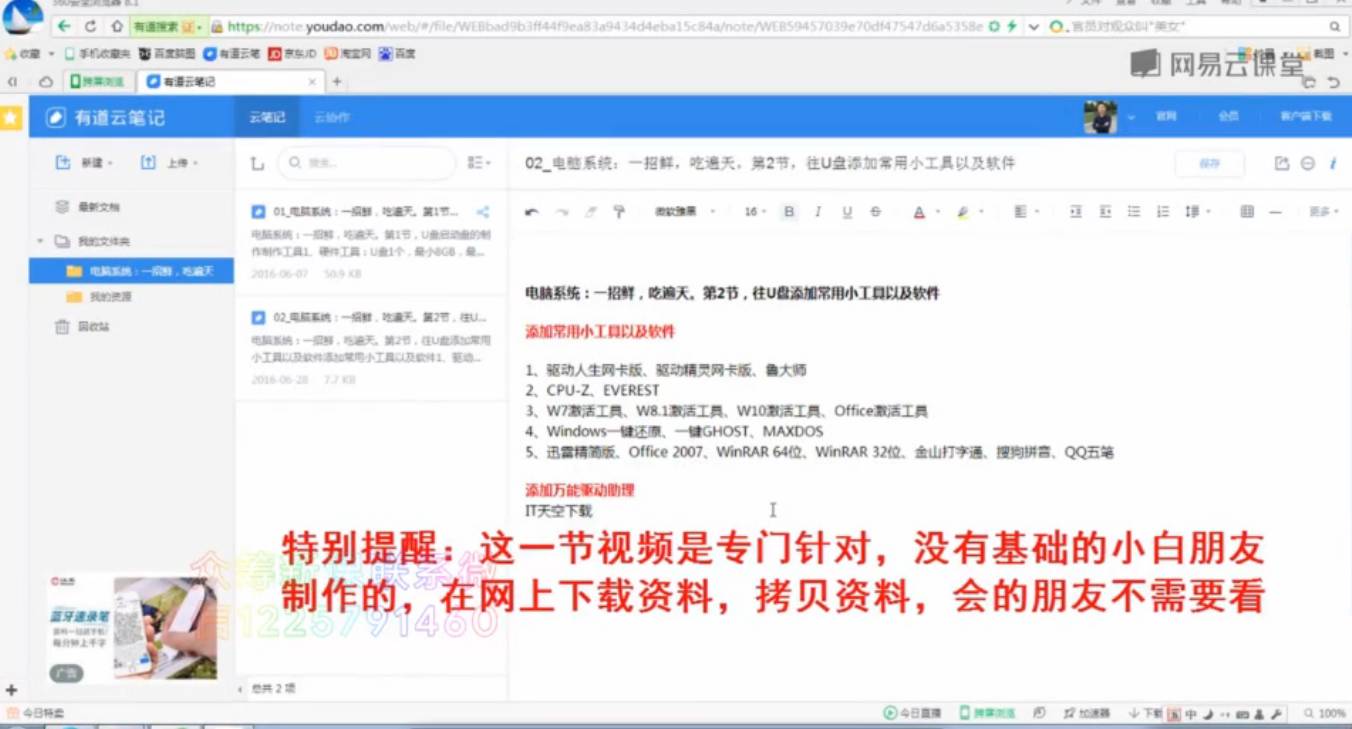 U盘重装系统到电脑系统维修-星空网络