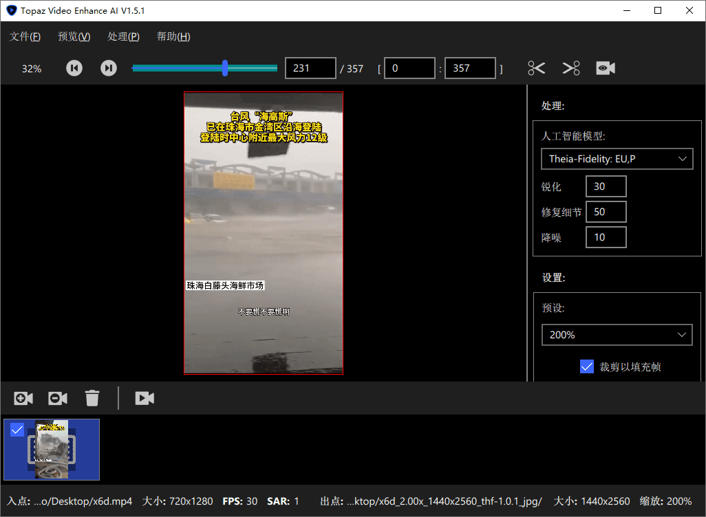 AI视频修复Topaz Video v1.7.0高级版-星空网络