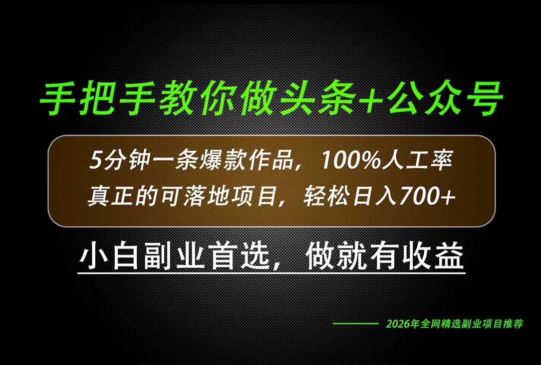 26年AI写作，自媒体创作实操教学，轻松日入700+-星空网络