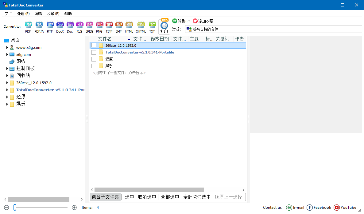 Total Doc Converter v5.1.0.410-星空网络