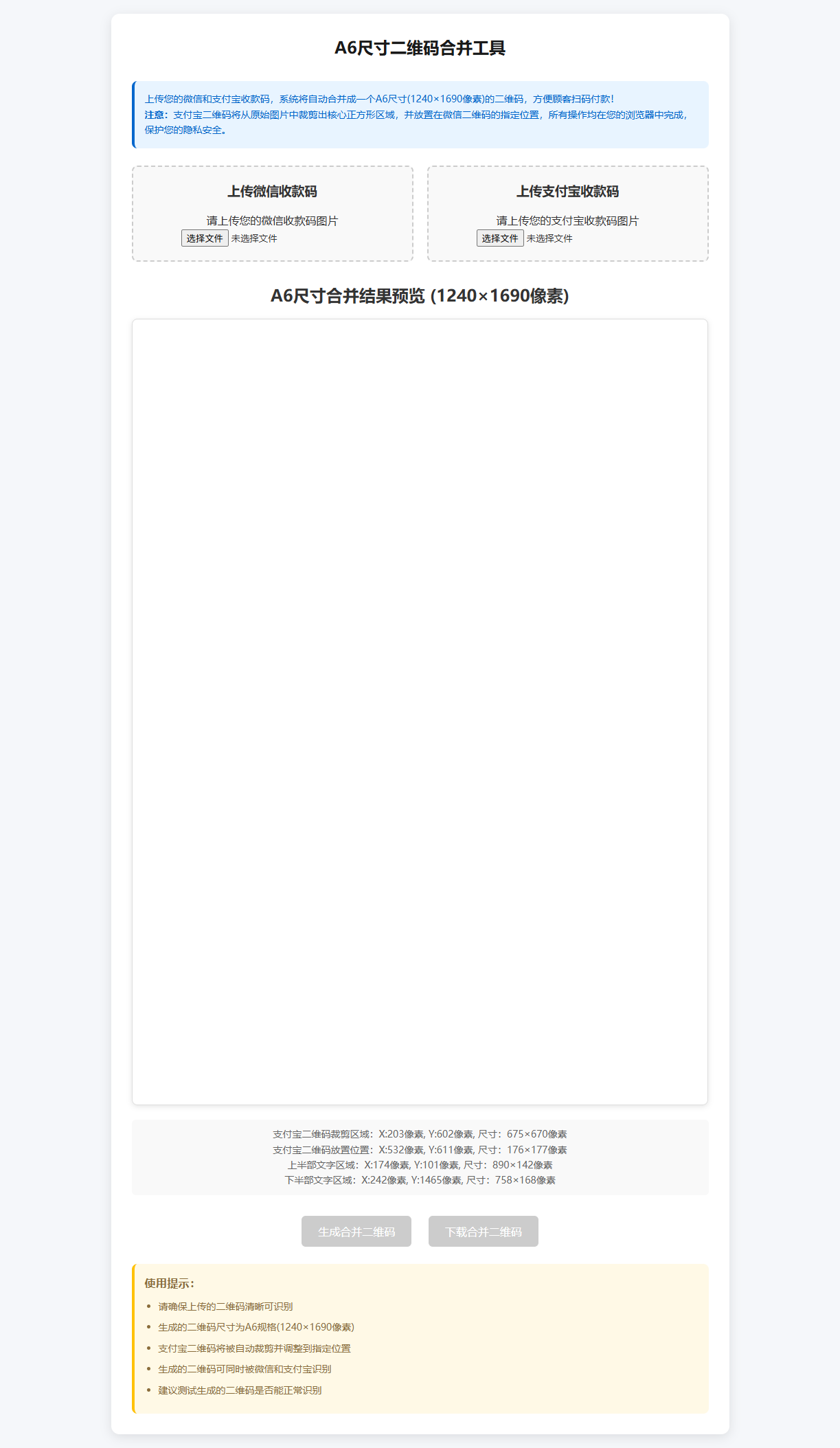 微信支付宝二合一 源码（剪裁内嵌）-星空网络