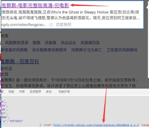 网站百度秒收录的方法免费放送-星空网络