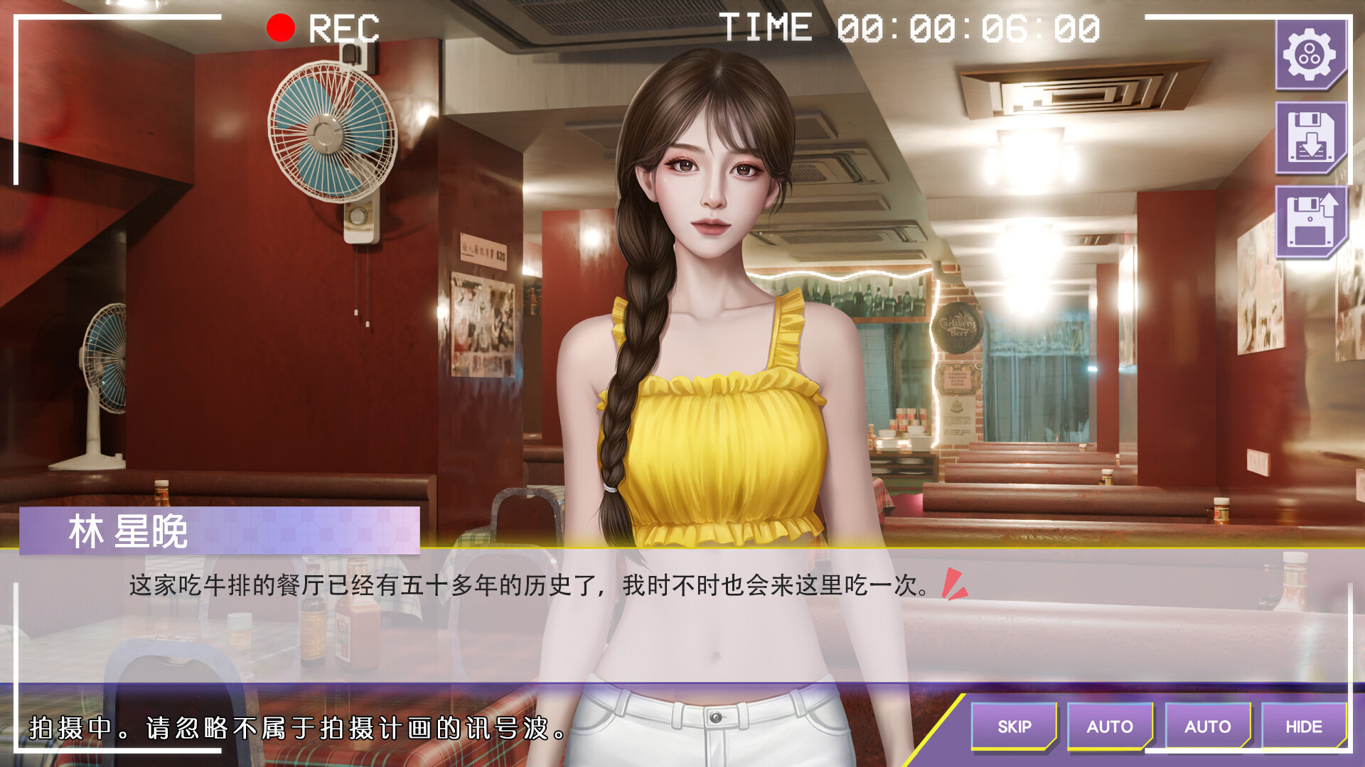 《心动现场：恋爱实境秀》中文版-星空网络