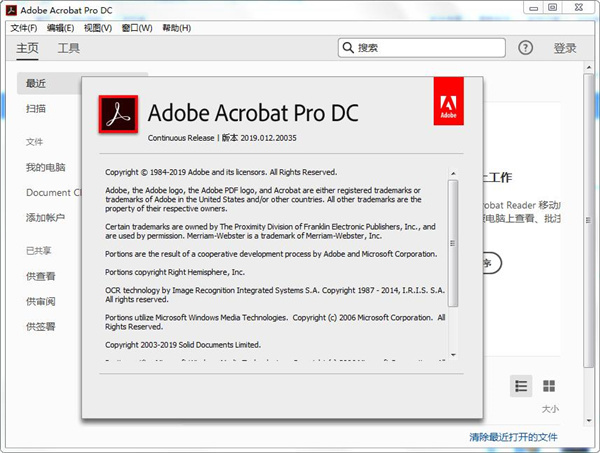 Acrobat Pro DC 2026.002.21869绿色版-星空网络
