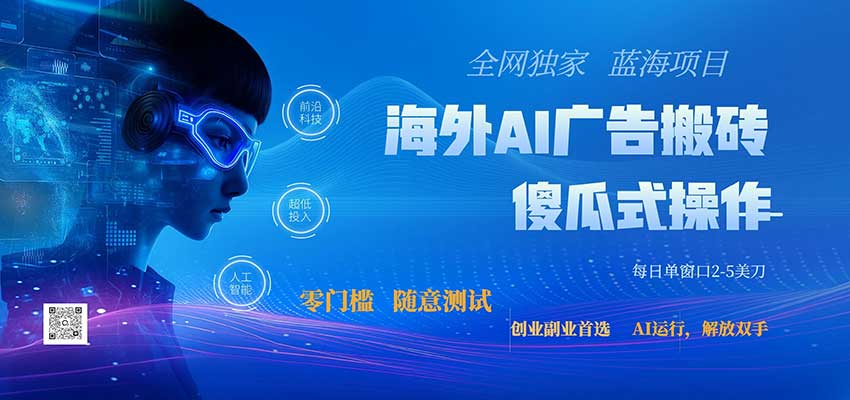 全网独家！2026美金搬砖新项目，低门槛高回报，长久绿色稳定，用副业改写人生-星空网络