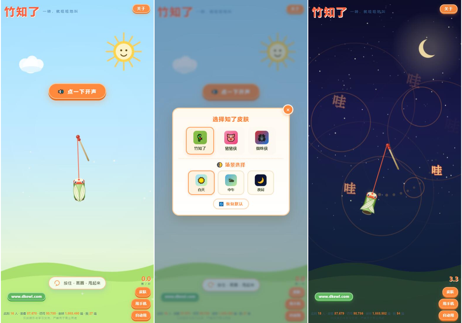 最新很火的竹知了网站源码 独立后台版-星空网络