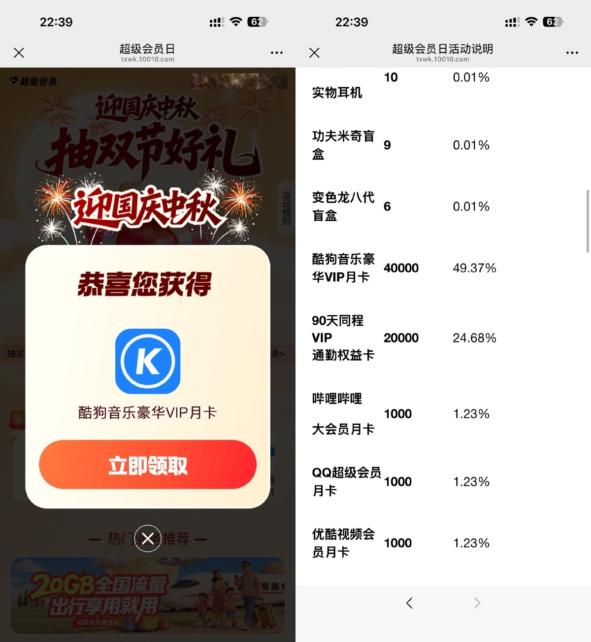 联通王卡抽实物或各类会员等-星空网络