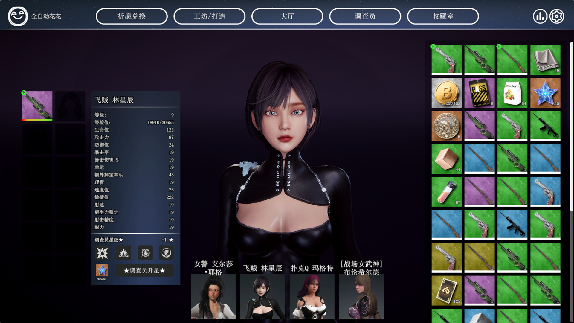 《贪婪游戏》中文版
