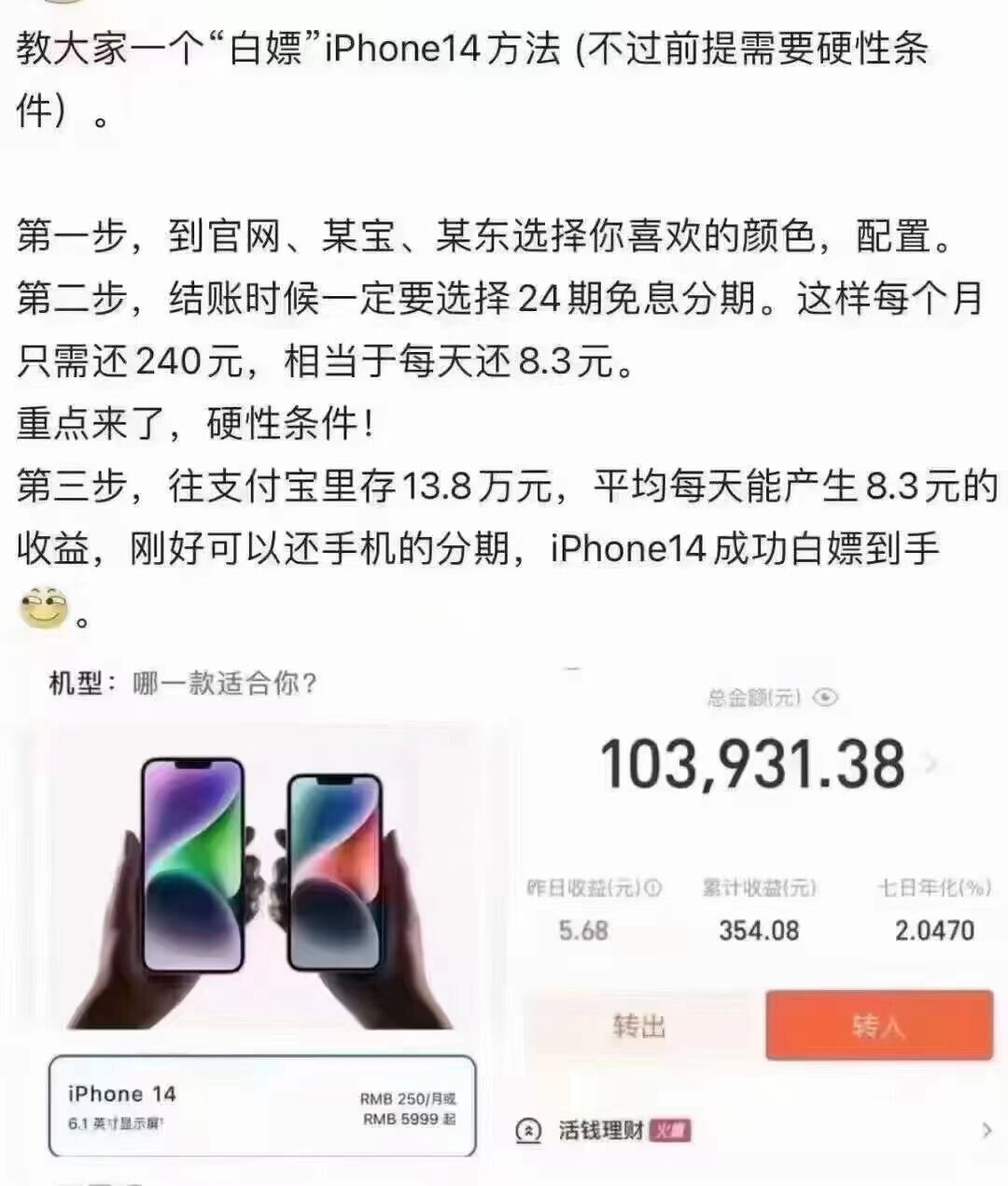 小机灵比教你0元领取苹果14-星空网络