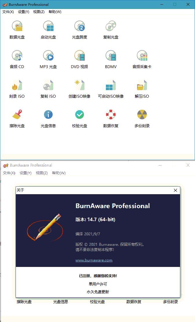 BurnAware Professional v19.2.0-星空网络