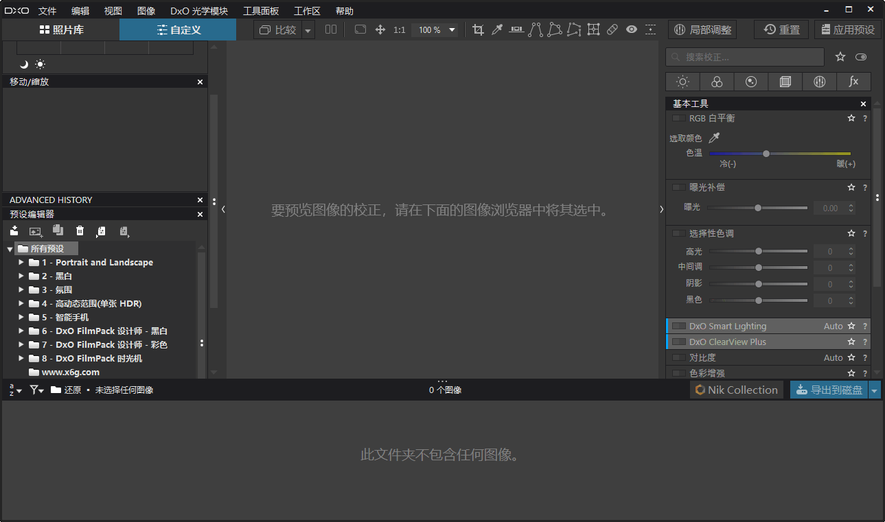 DxO PhotoLab v9.12.0.772中文版-星空网络