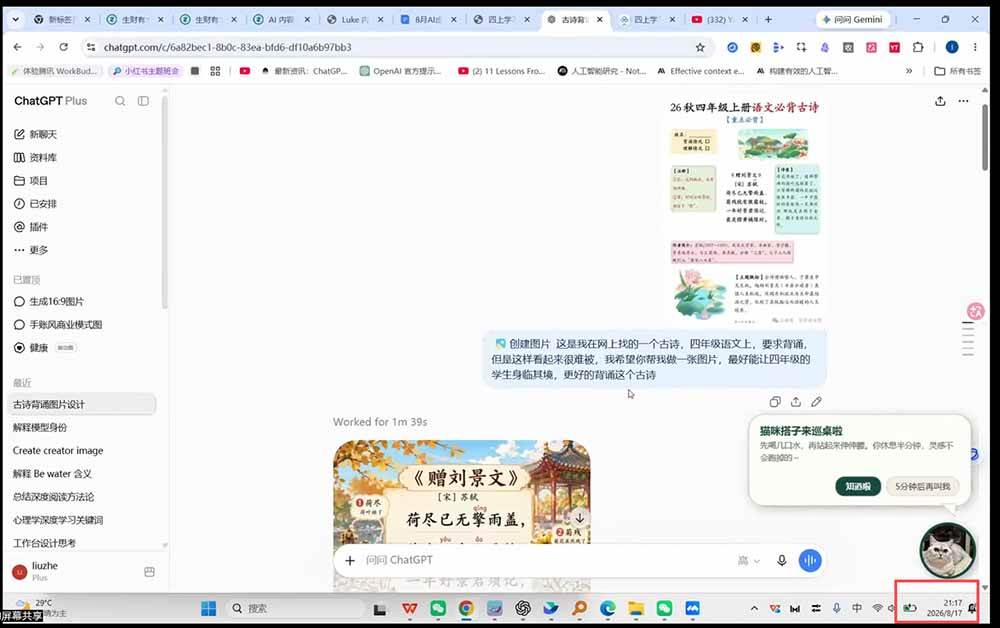 (19980期)AI虚拟产品训练营-8月Pro版:Skills搭建选题+内容+产品+交付生产线,拆解3W单变现60W与20天1.2W GMV案例 (19980期)AI虚拟产品训练营-8月Pro版:Skills搭建选题+内容+产品+交付生产线,拆解3W单变现60W与20天1.2W GMV案例