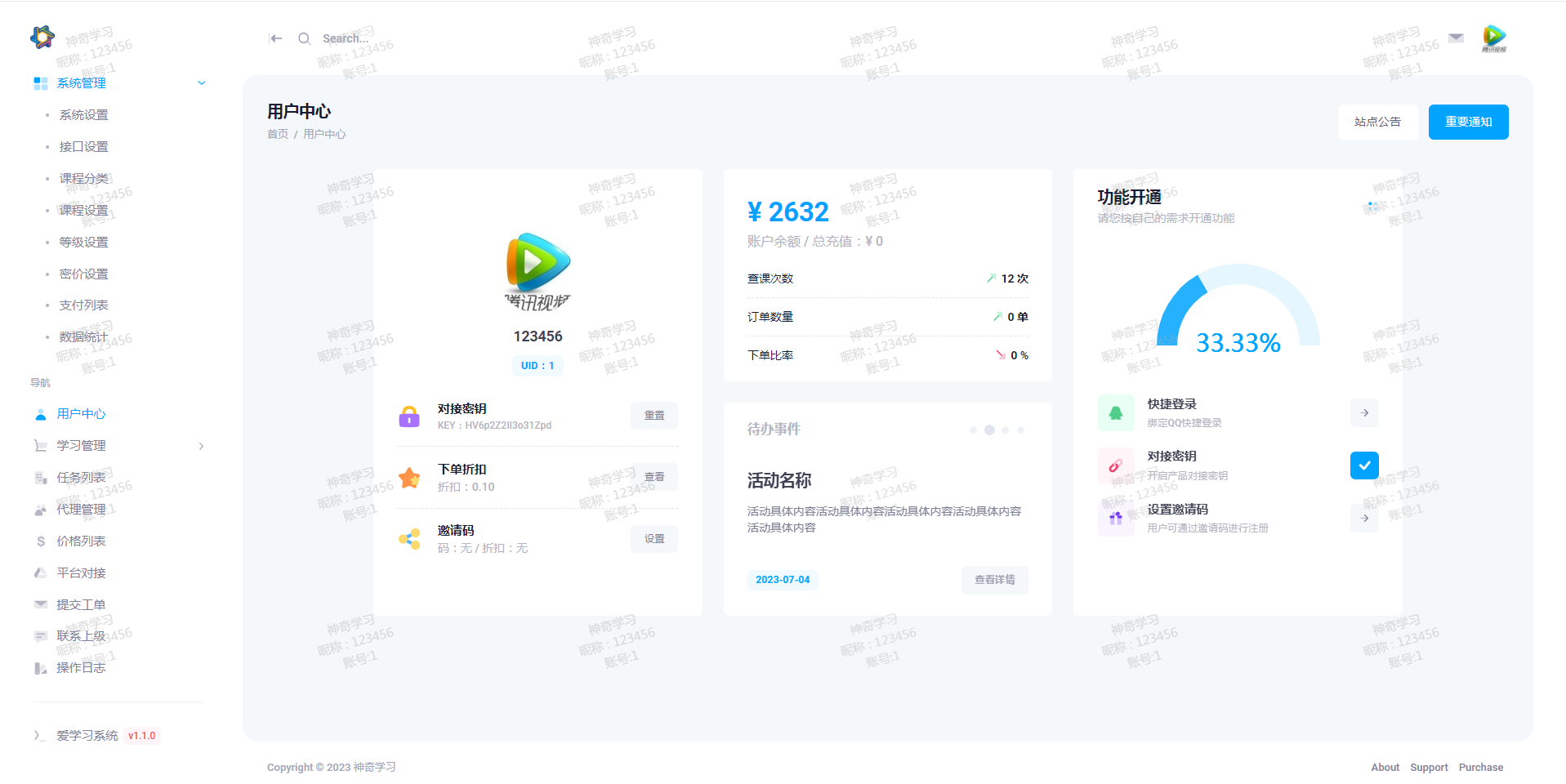 最新大学生DS网课系统源码-刷网课平台系统源码-星空网络