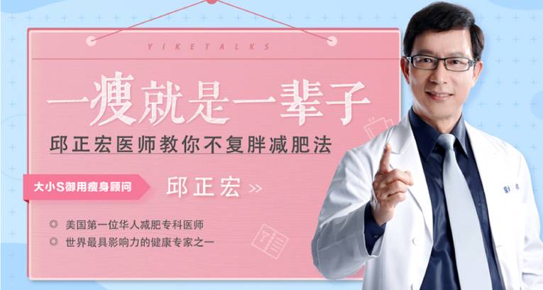 一瘦就是一辈子 科学不复胖-星空网络