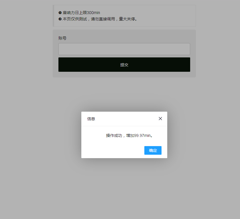最新QQ音乐刷音响力源码-星空网络