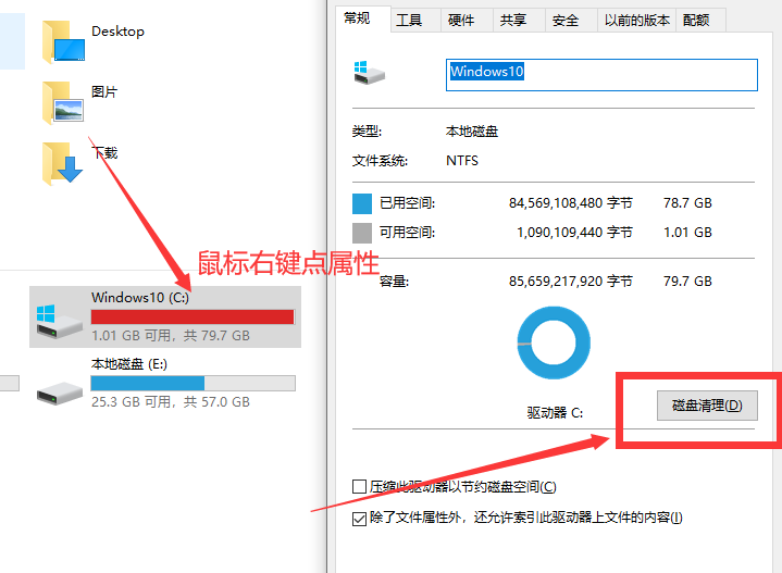 无需工具一键清理电脑C盘方法-星空网络