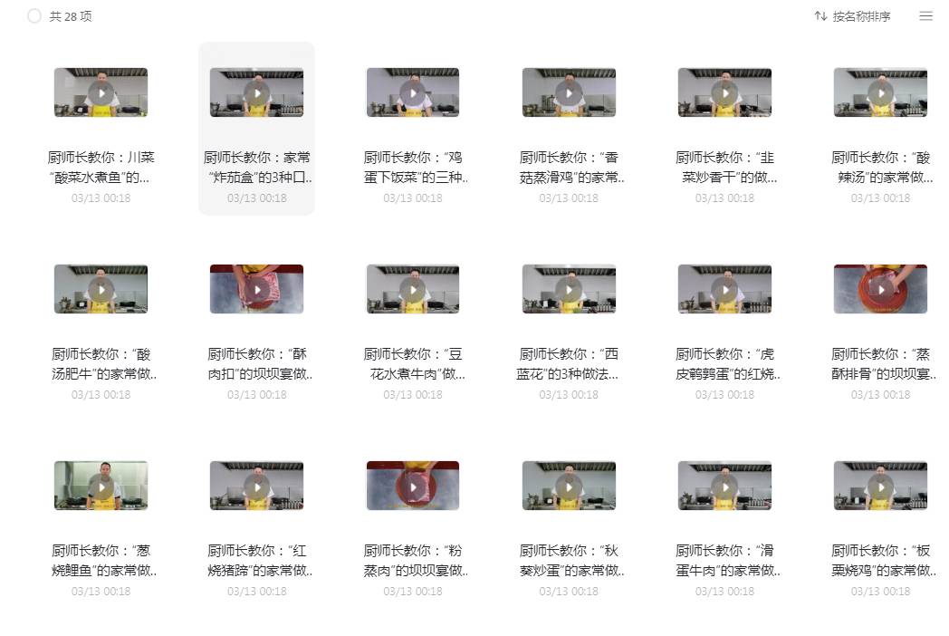美食家王刚的最新做菜视频-星空网络