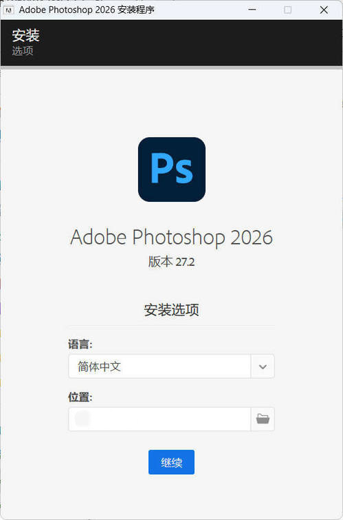 Adobe Photoshop 2026 v27.10.00-星空网络
