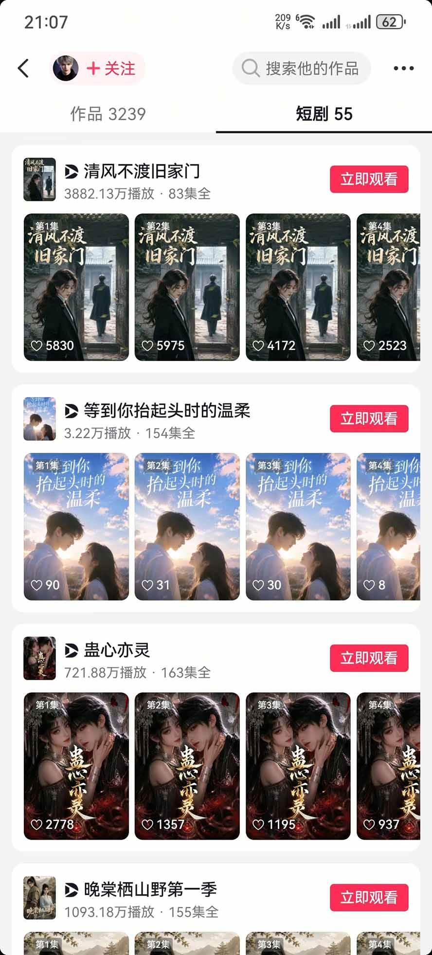 (19910期)饺子动画AI漫剧全套课第二期:原创剧本+小说改编+人物场景生成,从AI分镜到剪辑成片全流程实操 (19910期)饺子动画AI漫剧全套课第二期:原创剧本+小说改编+人物场景生成,从AI分镜到剪辑成片全流程实操