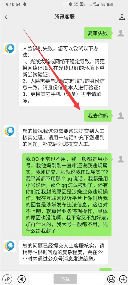 QQ解封教程 最新的牛逼方法-星空网络