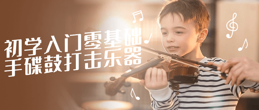 初学入门零基础手碟鼓打击乐器-星空网络