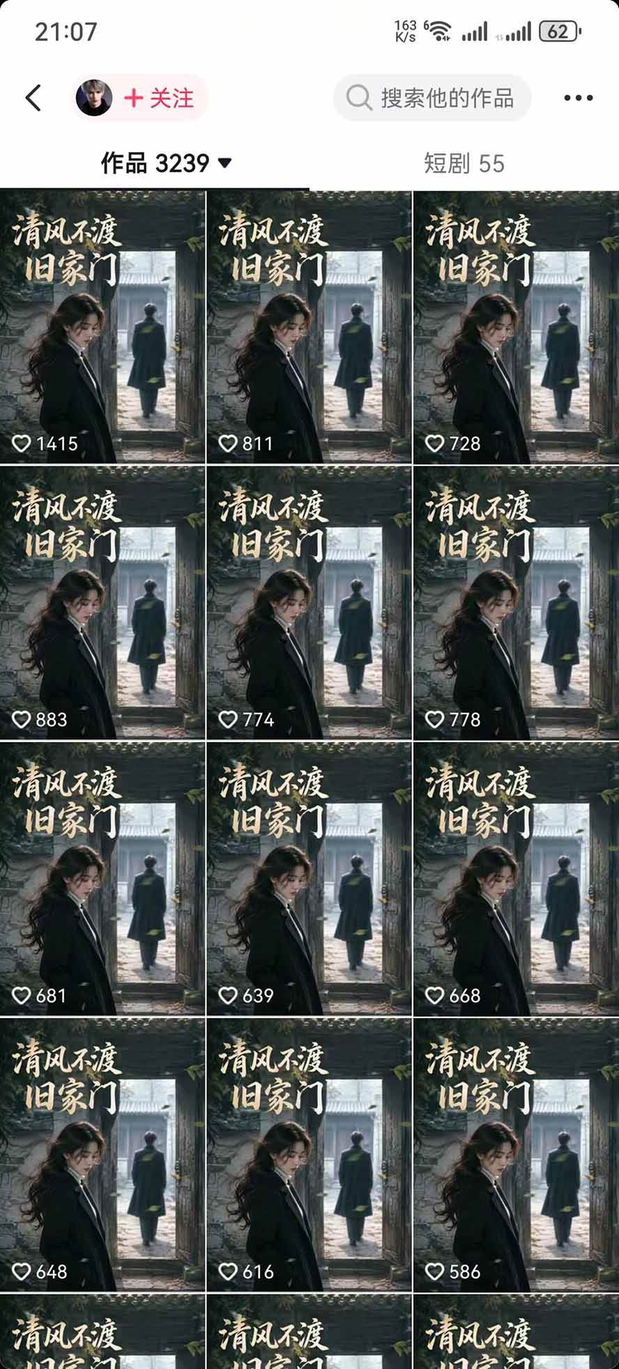 (19910期)饺子动画AI漫剧全套课第二期:原创剧本+小说改编+人物场景生成,从AI分镜到剪辑成片全流程实操 (19910期)饺子动画AI漫剧全套课第二期:原创剧本+小说改编+人物场景生成,从AI分镜到剪辑成片全流程实操