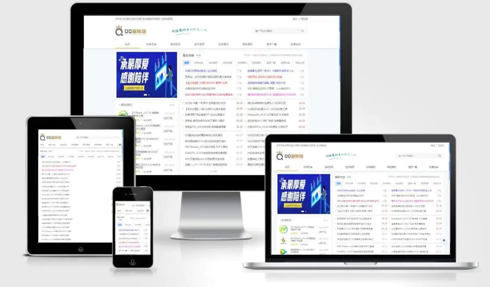 QQ皇族馆同款资源网模板 emlog程序整站源码分享-星空网络