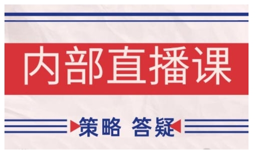 鹿鼎山系列内部课程(更新2025年12月)专注缠论教学,行情分析、学习答疑、机会提示、实操讲解 鹿鼎山系列内部课程(更新2025年12月)专注缠论教学,行情分析、学习答疑、机会提示、实操讲解