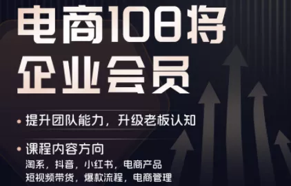 贾真108将电商·电商圈(更新7月)-星空网络