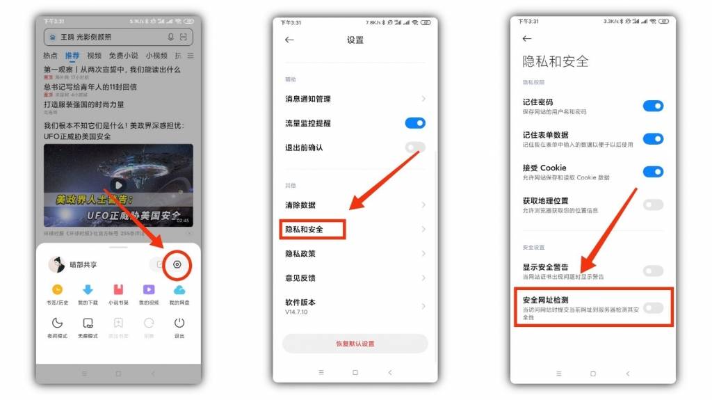 网站被浏览器拦截进不去解决方法-星空网络