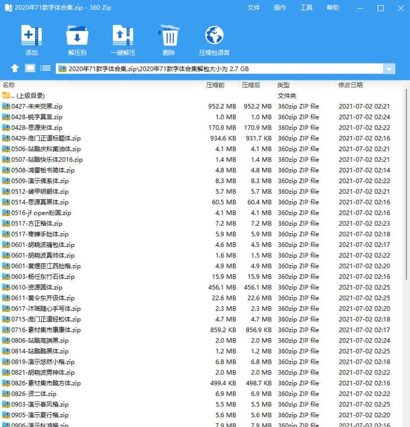 干货！71款商用免费的字体-星空网络